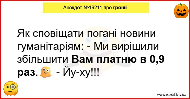 Анекдоти в картинках