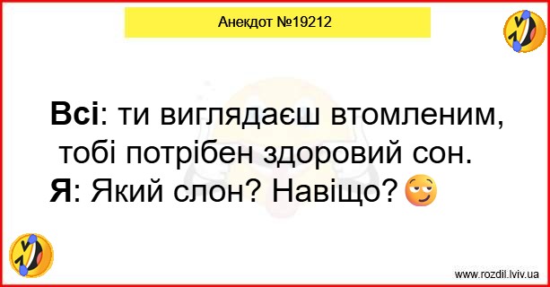 Анекдоти в картинках