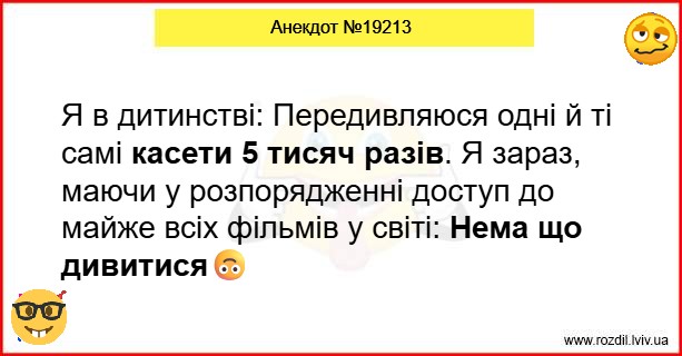 Анекдоти в картинках