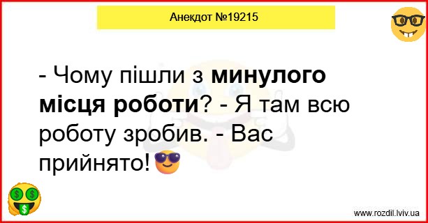 Анекдоти в картинках