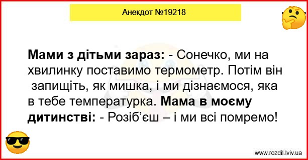 Анекдоти в картинках