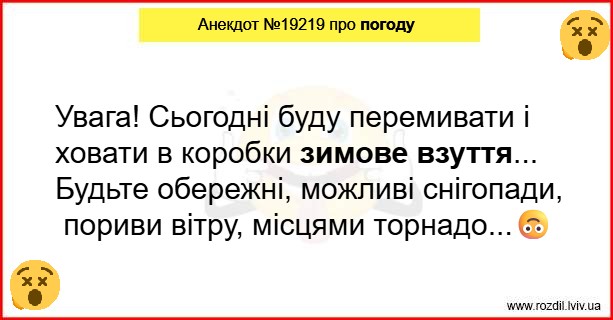 Анекдоти в картинках