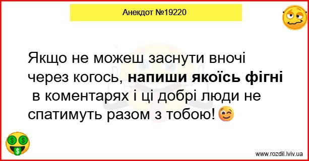 Анекдоти в картинках