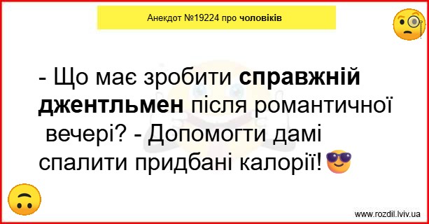 Анекдоти в картинках