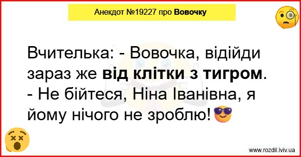 Анекдоти в картинках