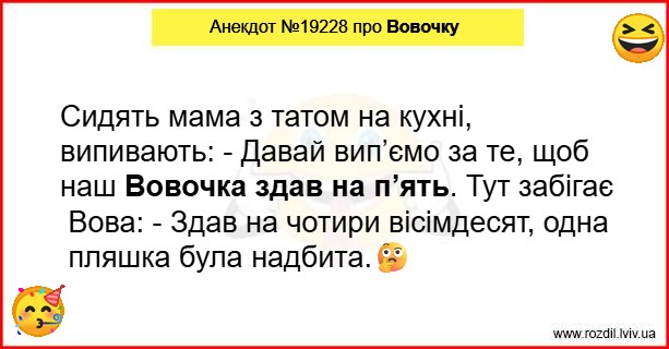 Анекдоти в картинках