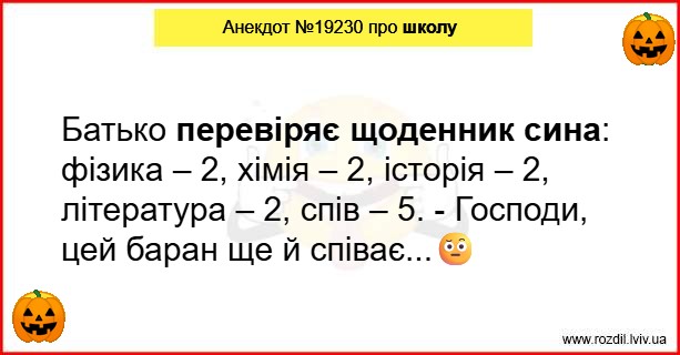 Анекдоти в картинках