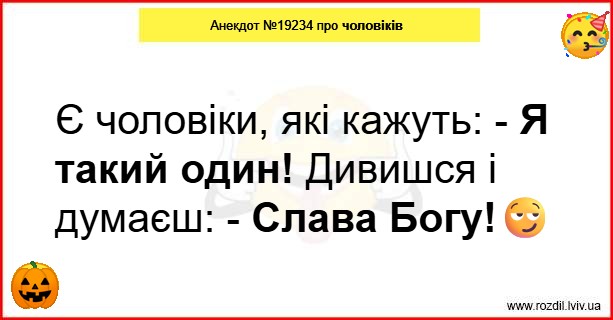 Анекдоти в картинках