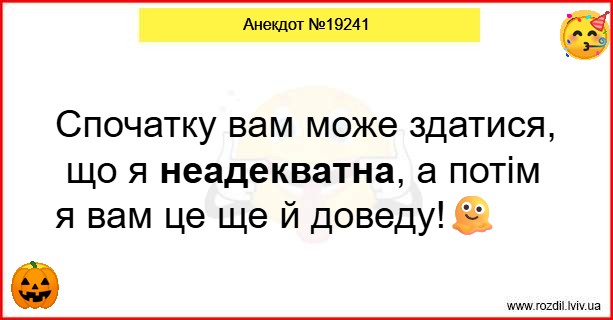 Анекдоти в картинках