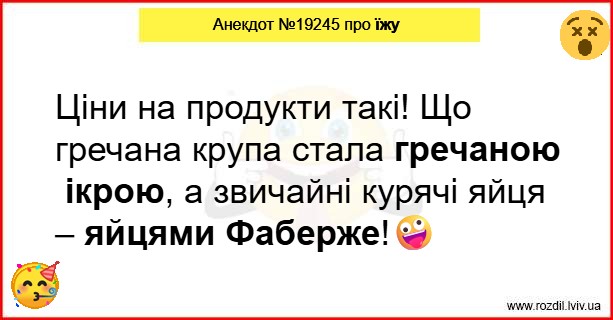 Анекдоти в картинках