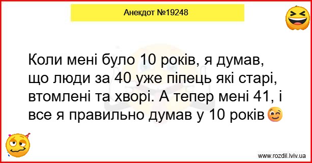 Анекдоти в картинках