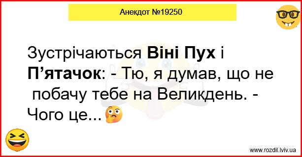 Анекдоти в картинках