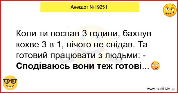 Анекдоти в картинках