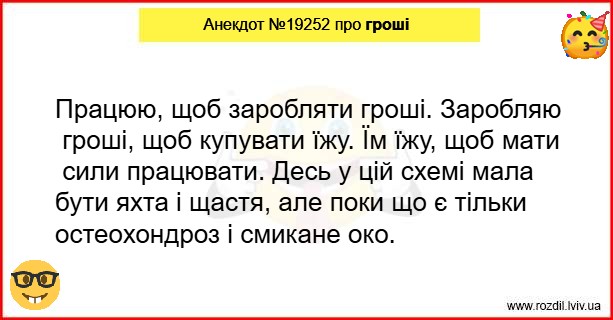 Анекдоти в картинках