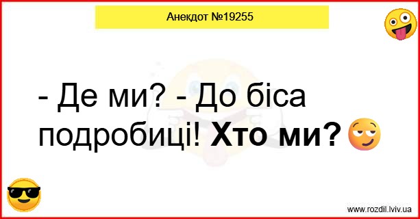 Анекдоти в картинках