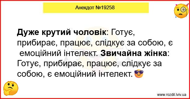 Анекдоти в картинках