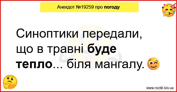 Анекдоти в картинках