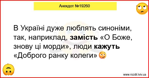 Анекдоти в картинках