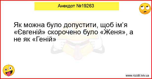 Анекдоти в картинках