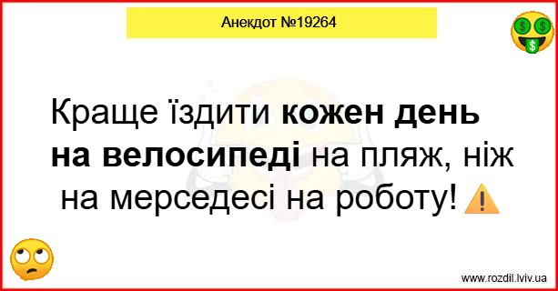 Анекдоти в картинках