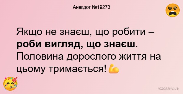 Анекдоти в картинках