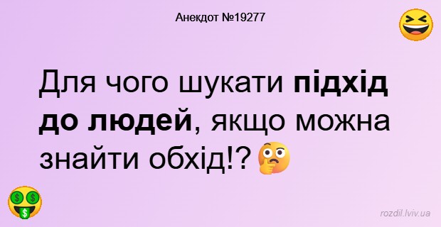 Анекдоти в картинках