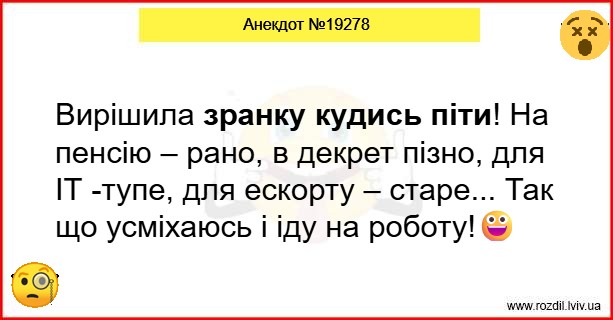 Анекдоти в картинках