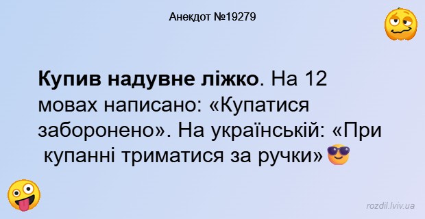 Анекдоти в картинках