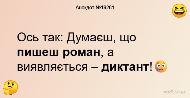 Анекдоти в картинках