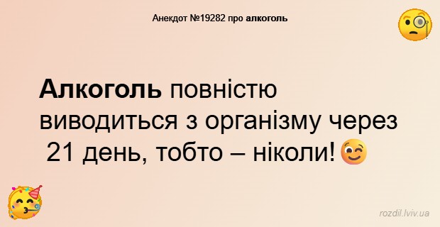 Анекдоти в картинках