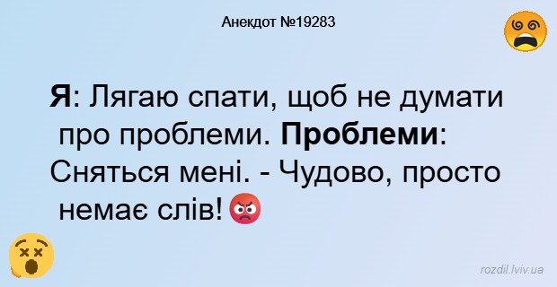 Анекдоти в картинках