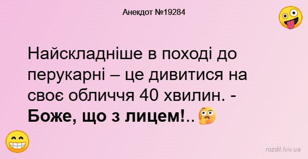 Анекдоти в картинках