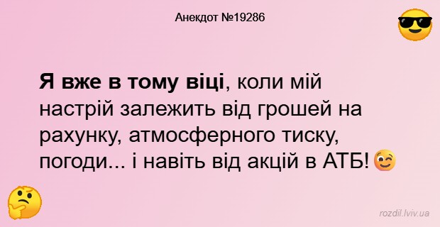 Анекдоти в картинках