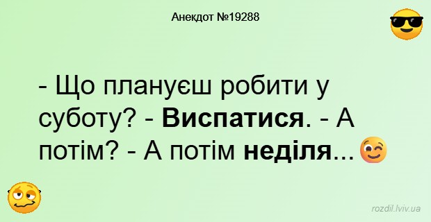 Анекдоти в картинках