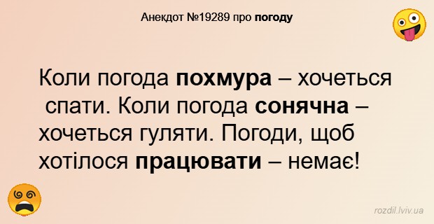 Анекдоти в картинках