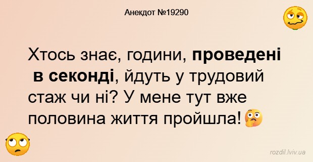 Анекдоти в картинках