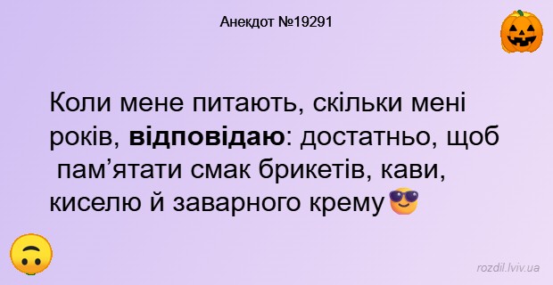 Анекдоти в картинках