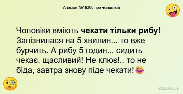 Анекдоти в картинках