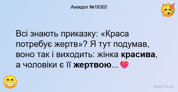 Анекдоти в картинках