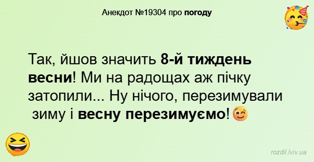 Анекдоти в картинках