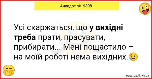 Анекдоти в картинках