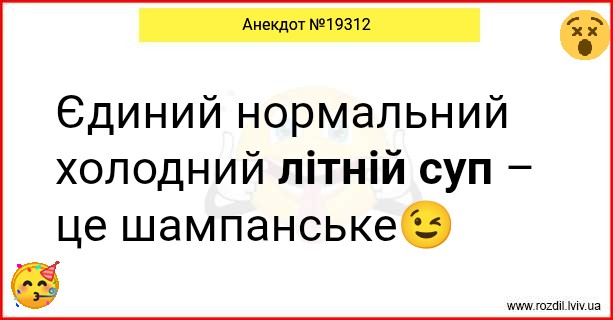 Анекдоти в картинках