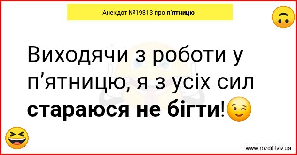 Анекдоти в картинках