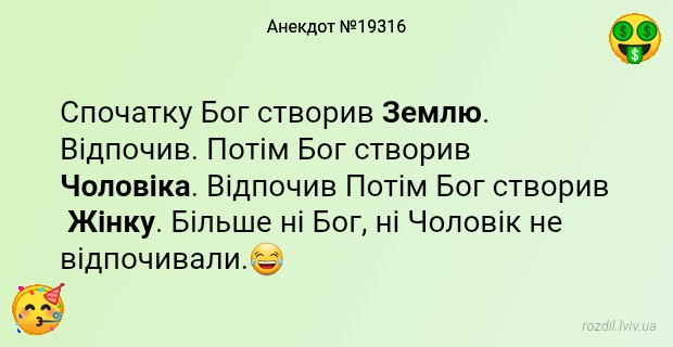 Анекдоти в картинках