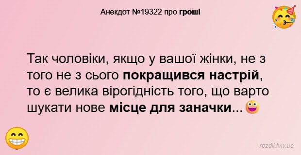 Анекдоти в картинках