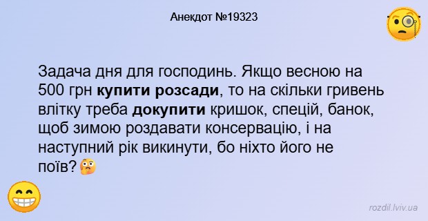 Анекдоти в картинках