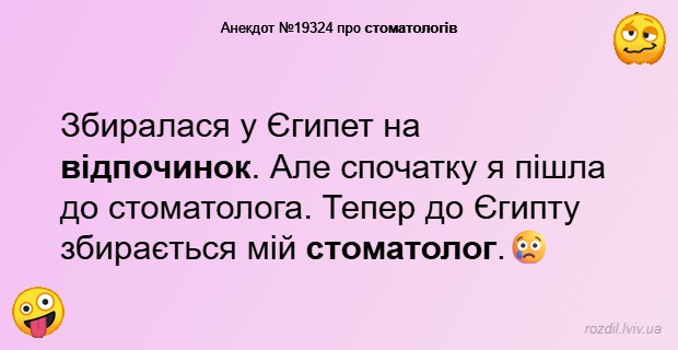 Анекдоти в картинках