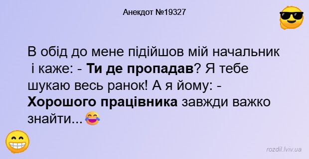 Анекдоти в картинках