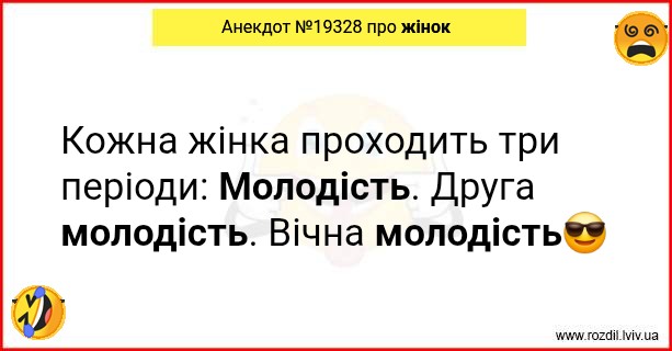 Анекдоти в картинках