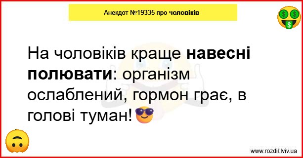 Анекдоти в картинках